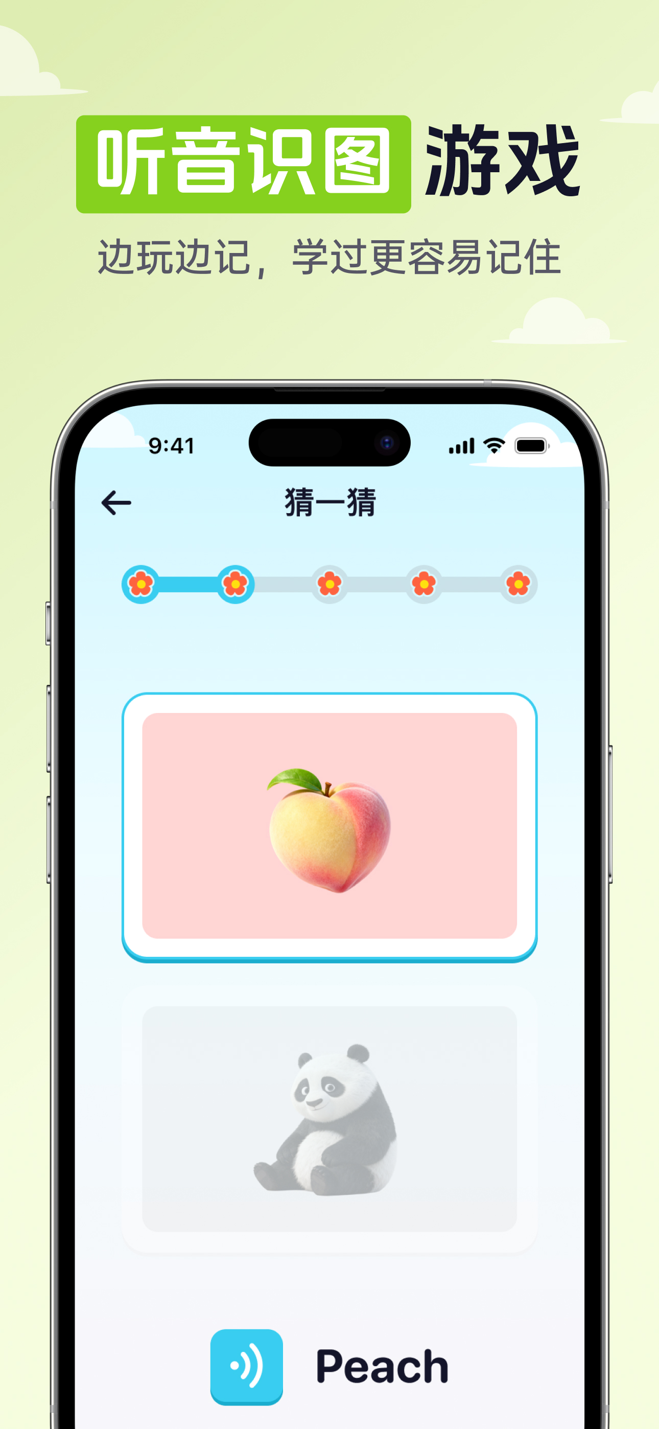 应用截图 5